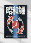 Koi-Fish