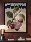 Cherry