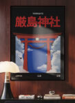 Torii Gate