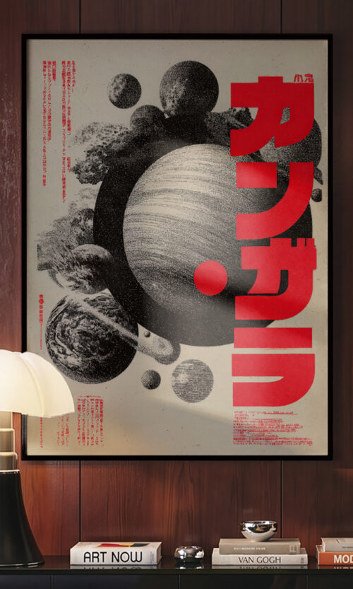 Japanese Retro Futurism