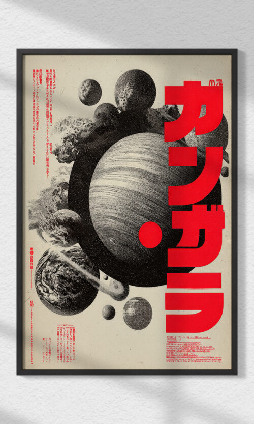 Japanese Retro Futurism